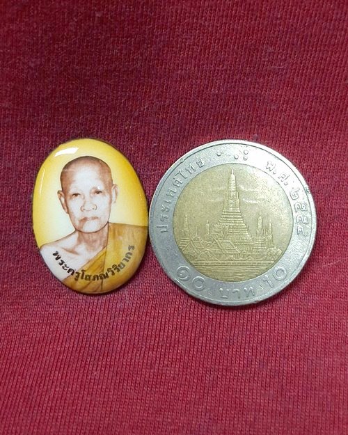 ล็อกเก็ตพระครูโสภณวิริยากร 