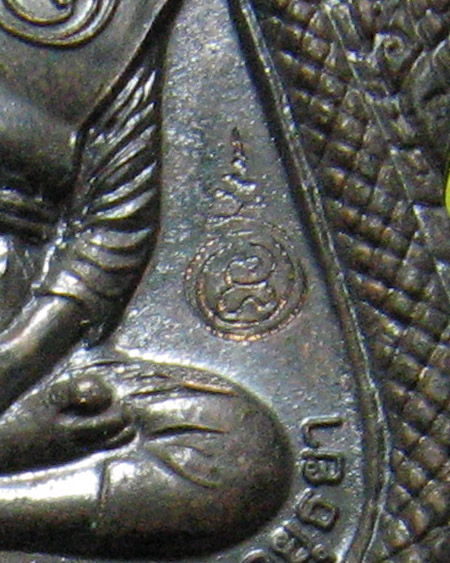 หลวงปู่หน่าย อินฺทสิโล วัดบ้านแจ้ง อ.บางปะหัน จ.พระนครศรีอยุธยา