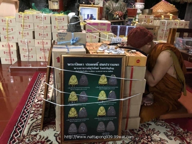 พระปิดตาปลดหนี้ สมปรารถนา พระอาจารย์สุริยันต์ โฆสปัญโญ วัดป่าวังน้ำเย็น เนื้อผงไม้ตะเคียน พร้อมกล่อง