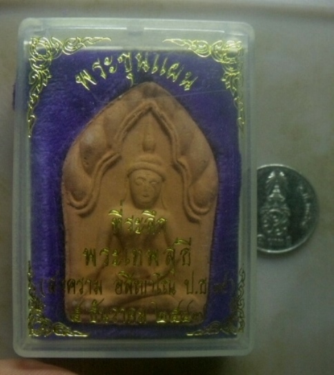 **เบาๆ**พระขุนแผนทรงพล บ้านกร่าง ห้าเหลี่ยมอกใหญ่ พระราชวิสุทธิโมลี เจ้าคณะภาค ๑๗ สุพรรณบุรี**กล่อง