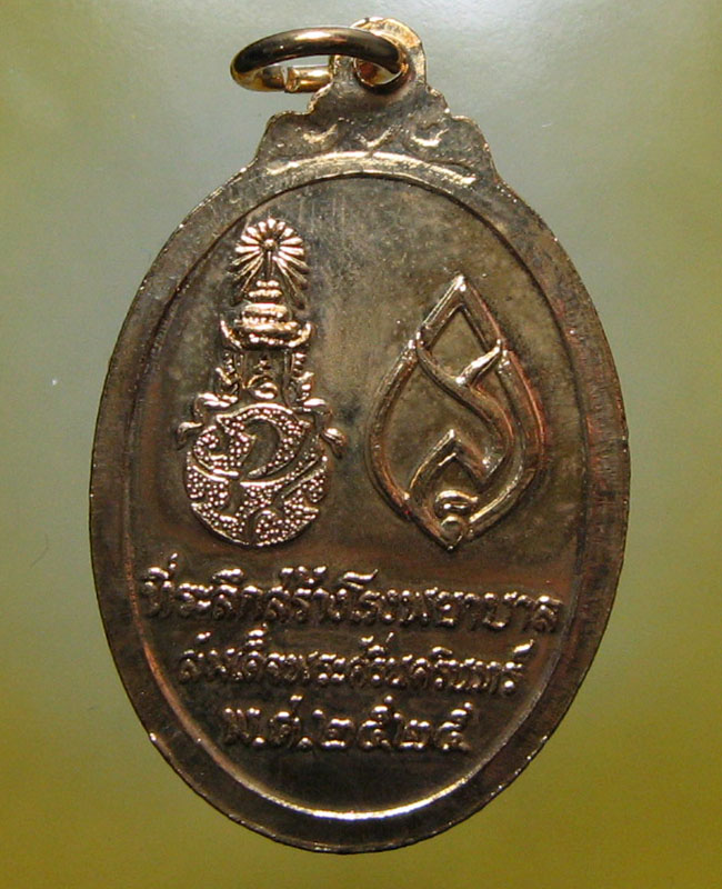 พระพุทธศรีประกายสิทธิ์ ภปร.