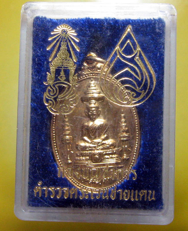 พระพุทธศรีประกายสิทธิ์ ภปร.