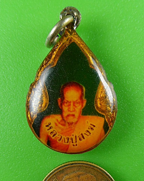 ล็อกเก็ตหลวงปู่สงฆ์ หลัง พระราชญาณกวี .B567.