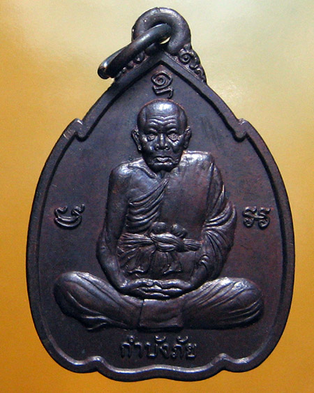 หลวงปู่ทิม อตฺตสนฺโต วัดพระขาว จ.อยุธยา