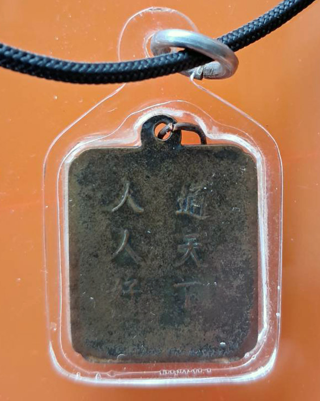 โรงเจ ตลาดพลู เขตธนบุรี