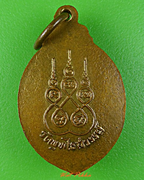 ล็อกเก็ตหลวงพ่อหวล วัดพุทไธศวรรย์ อยุธยา .B601.*