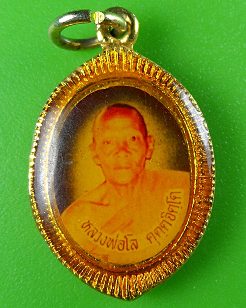 ล็อกเก็ตหลวงพ่อโล วัดใหม่ธงชัย กำแพงเพชร .B609.