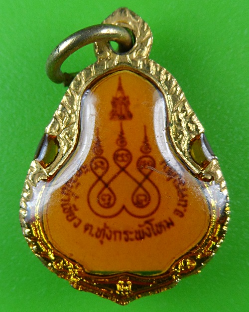 ล็อกเก็ตหลวงพ่อบุญรอด วัดวังน้ำเขียว นครปฐม .B616.