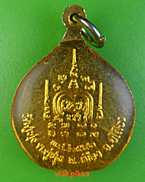 ล็อกเก็ตหลวงปู่อินทร์ วัดดู่ทุ่ง ยโสธร .B625.*