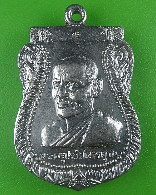 เหรียญรุ่น๑หลวงพ่อเจือ วัดโคกหิรัญ อยุธยา .B667.