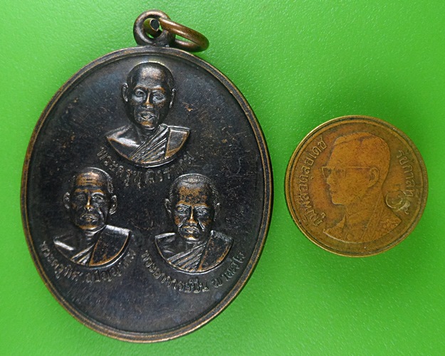 เหรียญคณาจารย์ วัดคามวาสี สกลนคร .B675.