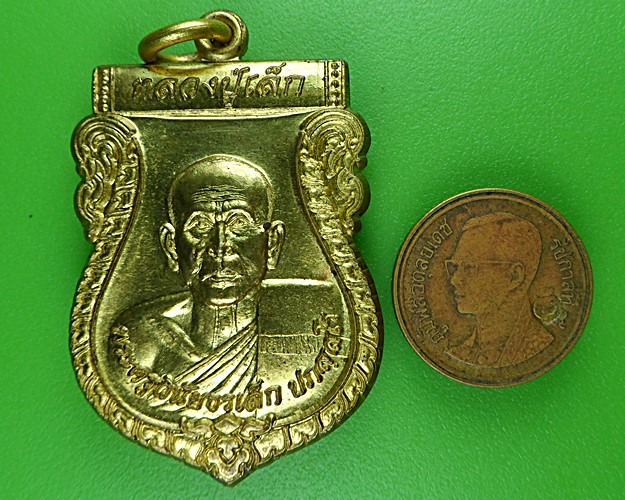 เหรียญรุ่น๑หลวงปู่เล็ก วัดหนองบัว สมุทรสาคร .B677.