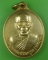 เหรียญรุ่น๑หลวงพ่อบุญ วัดรัตนตรัย เพชรบุรี .B679.