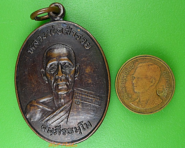 เหรียญรุ่น๑หลวงพ่อรวย วัดหอมศีล สมุทรปราการ .B686.