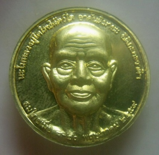 **เบาๆ**เหรียญหลวงปู่ทวด หลังสมเด็จโต วัดวังปริง สะเดา จ.สงขลา ปี ๒๕๕๙**สวยๆ