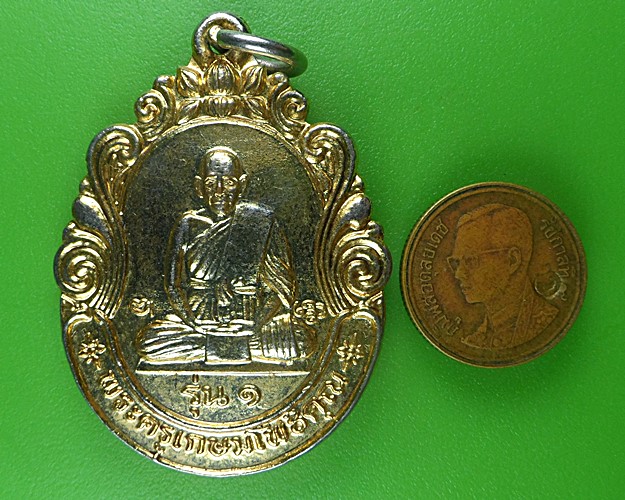 เหรียญรุ่น๑หลวงพ่อสังวาลย์ วัดดอนกระเบื้อง ราชบุรี .B701.