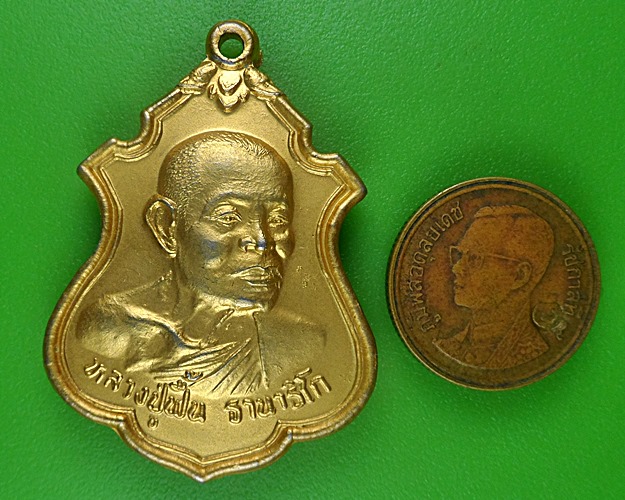 เหรียญหลวงปู่ฟื้น วัดหนองมน สระบุรี .B719.