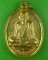 เหรียญหลวงปู่จันทร์โสม วัดป่าบ้านนาสีดา อุดรธานี .B720. เหรียญหลวงปู่จันทร์โสม วัดป่าบ้านนาสีดา อุดรธานี .B720.