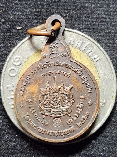 วัดดอยแม่ปั๋ง เชียงใหม่ เหรียญพระสยามเทวาธิราช หลวงปู่แหวน สุจิณโณ 2520 พิมพ์เล็ก