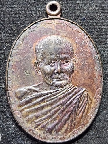 วัดดอยแม่ปั๋ง จังหวัดเชียงใหม่  เหรียญหลวงปู่แหวน สุจิณโณ รุ่นรักษาดินแดนไทย  2520