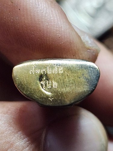 วัดโสธรวรารามวรวิหาร ฉะชิงเทรา กริ่งหลวงพ่อโสธร ขึ้นจากน้ำรุ่น2 ปี 2555