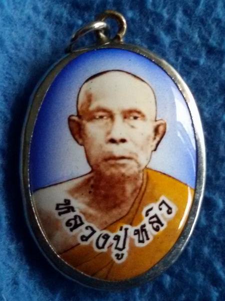 ล็อกเก็ตหลวงปู่หลิว วัดไร่แตงทอง จ. กาญจนบุรี