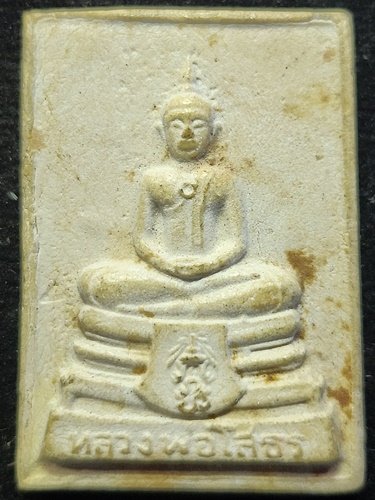 วัดโสธรวรารามวรวิหาร ฉะเชิงเทรา พระผงหลวงพ่อโสธร ภปร. หลังยันต์ 5 ปี ๒๕๓๙ มีวงแหวน