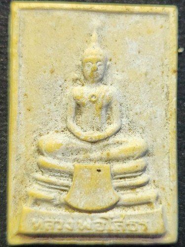 วัดโสธรวรารามวรวิหาร ฉะเชิงเทรา พระผงหลวงพ่อโสธร หลังยันต์ 5 