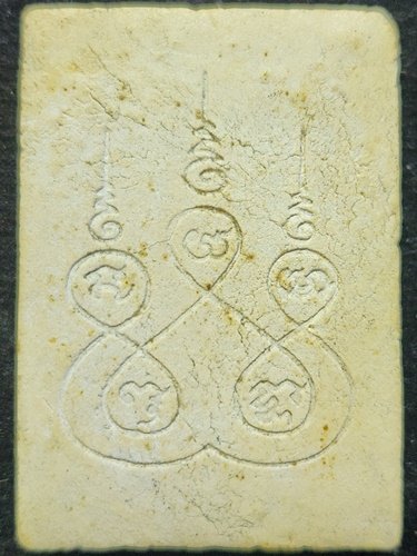 วัดโสธรวรารามวรวิหาร ฉะเชิงเทรา พระผงหลวงพ่อโสธร หลังยันต์ 5 