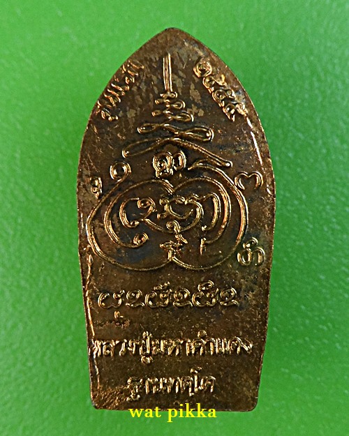 พระปรกใบมะขามหลวงปู่มหาคำแดง วัดคัมภีราวาส อุบลราชธานี *.B763.*