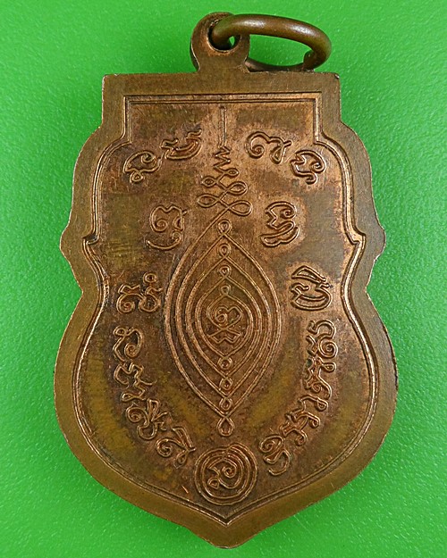 เหรียญหลวงพ่อวิน วัดบรมวงศ์ฯ อยุธยา .B775.