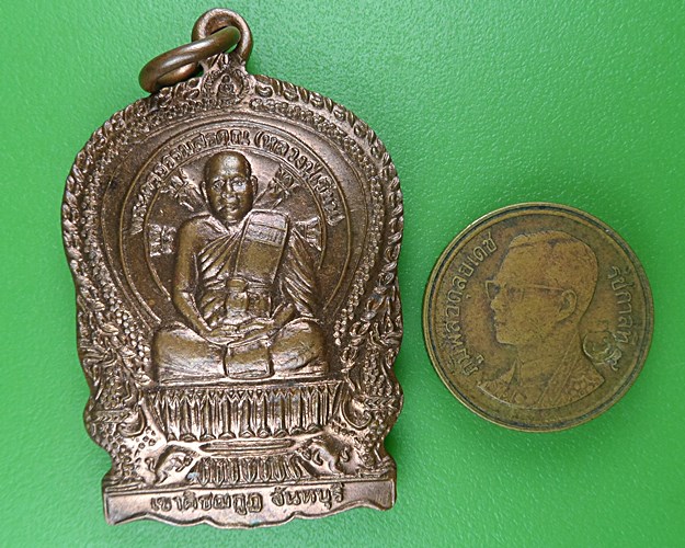 เหรียญนั่งพานหลวงพ่อเขียน วัดกระทิง จันทบุรี .B781.