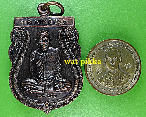 เหรียญหลวงพ่อยอด วัดดอนหวาย นครปฐม .B784.*
