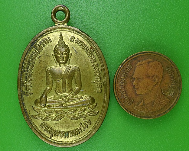 เหรียญพระพุทธพรหมรังสี วัดใหม่พรหมพิราม พิษณุโลก .B790.