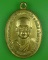 เหรียญหลวงพ่อชม วัดกำแพงเหนือ ราชบุรี .B791.