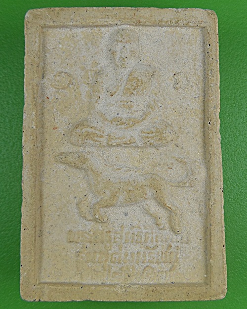 พระพุทธปางนาคปรก วัดประสิทธิเวช นครนายก .B803.