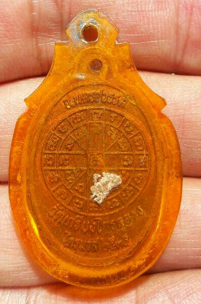 หลวงพ่อพุทธนิมิตร สัมฤทธิ์ วัดเกรียงไกรกลาง นครสวรรค์ ปี 2535 เลี่ยมเก่าๆ เดิมๆ เคาะเดียว 