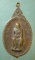 เหรียญปี21 หลวงพ่อน้อย วัดลาดปลาเค้า