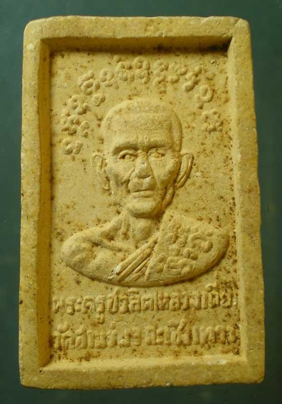 สมเด็จ หลวงเตี่ย วัดสามร่ม ฉะเชิงเทรา