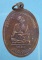 เหรียญสมเด็จโต ปี20 พระครูอินทวุฒาจารย์ วัดไชโยวรวิหาร อ่างทอง