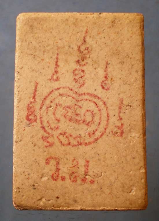 สมเด็จ ไม่ทราบที่