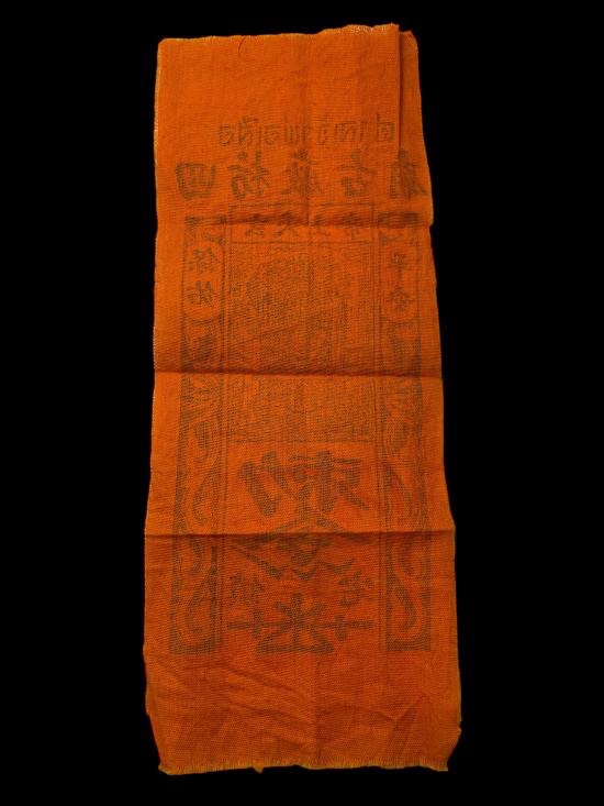 วัดใจ@…ผ้ายันต์ศาลเจ้าพ่อเสือ กรุงเทพฯ