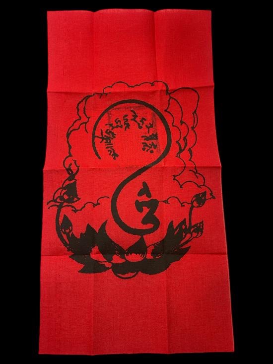 วัดใจ@… ผ้ายันต์สีแดงไม่ทราบที่ไม่มีข้อมูลครับ