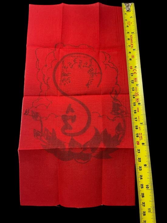 วัดใจ@… ผ้ายันต์สีแดงไม่ทราบที่ไม่มีข้อมูลครับ