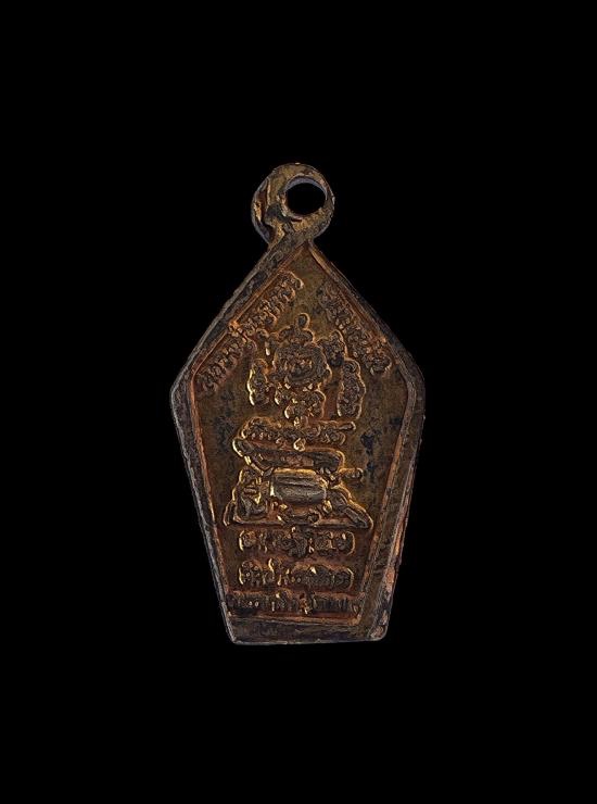 วัดใจ@… เหรียญนาคปรกใบมะขาม หลวงปู่บุญหนา เนื้อทองแดง