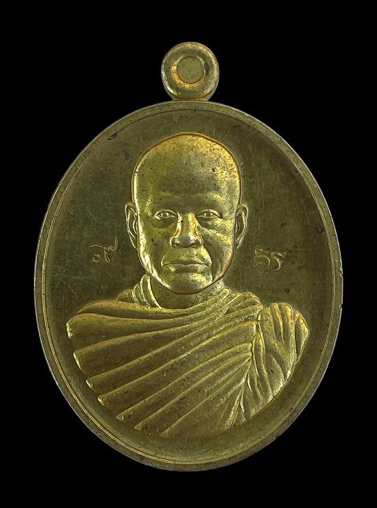 วัดใจ@… เหรียญพระครูกันตธรรมาภิรักษ์ วัดศิริสุขาราม