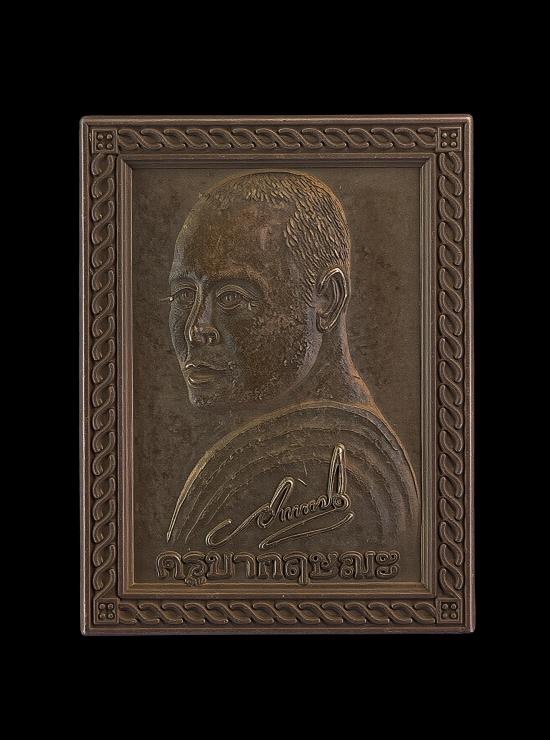 วัดใจ@… เหรียญครูบากฤษณะ ไหว้ครู ปี 55 สำนักสงฆ์เวฬุวัน