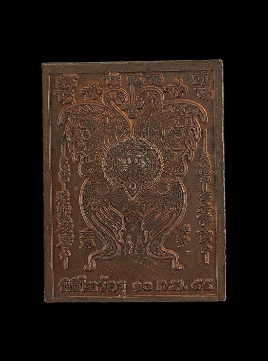 วัดใจ@… เหรียญครูบากฤษณะ ไหว้ครู ปี 55 สำนักสงฆ์เวฬุวัน