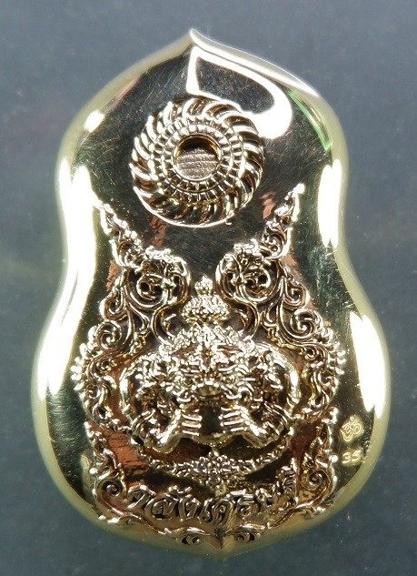 เหรียญหล่อพระนารายณ์ทรงครุฑ หลวงปู่พร วัดตลองเม่น จ.จันทบุรี รุ่นคลังเศรษฐี เนื้อทองฝาบาตร องค์เงิน