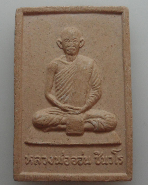 *** จ.นครสวรรค์ *** พระสมเด็จ หลวงพ่ออ่อน ชินวโร วัดดอนพลอง